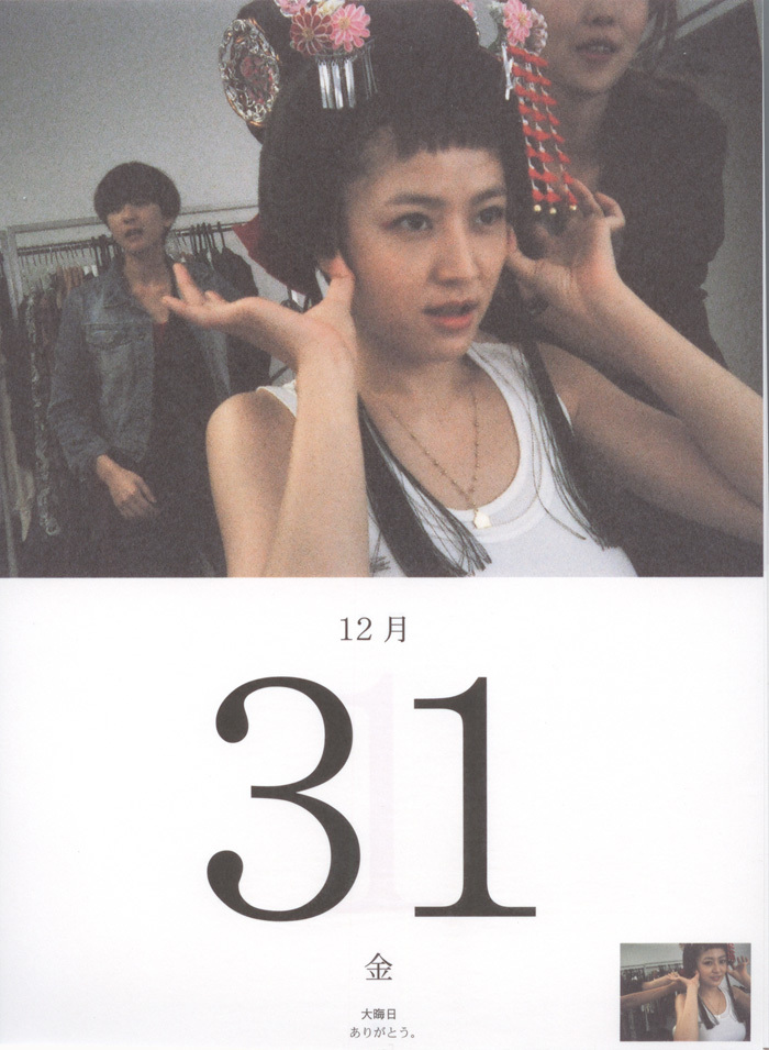 [唯美写真] 长泽雅美 Masami Nagasawa《長澤まさみカレンダ》